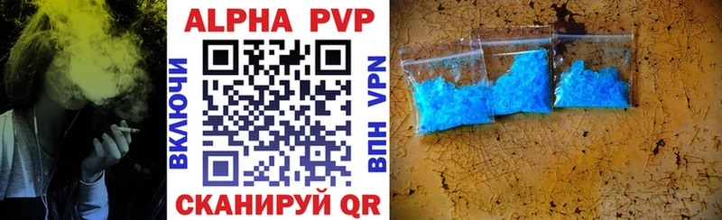 A-PVP Crystall  где найти   Каменка 