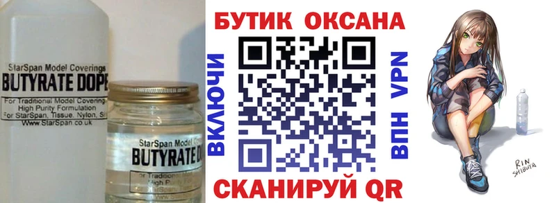 БУТИРАТ BDO 33%  Каменка 