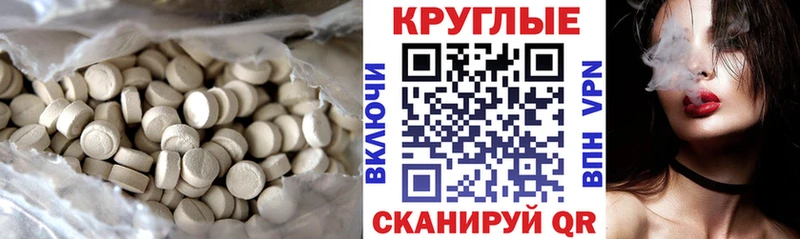 Ecstasy 300 mg  маркетплейс телеграм  Каменка 