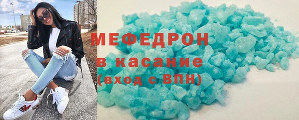мефедрон Бородино