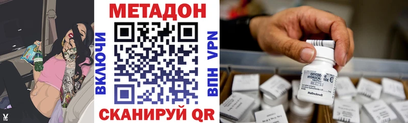 Метадон кристалл  Каменка 